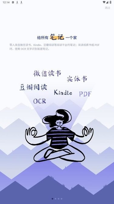 众山小读书笔记正版图2