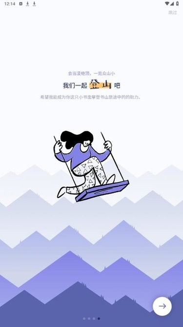 众山小读书笔记正版图4