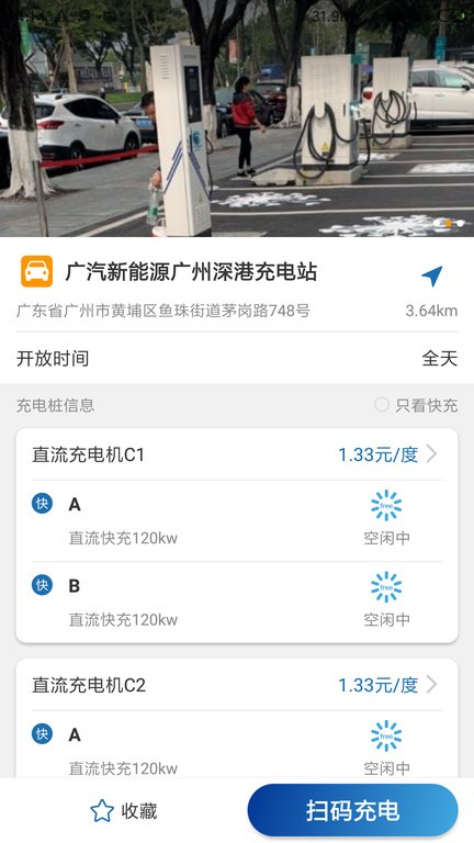 捷电通充电桩最新免费版图4