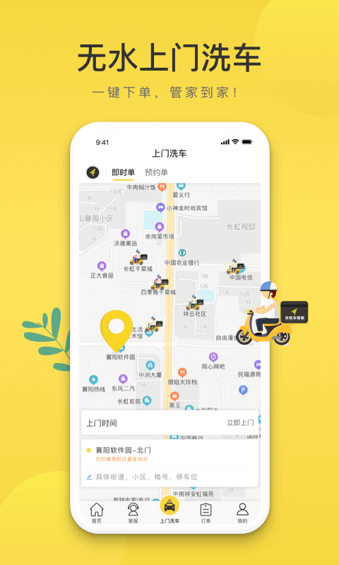 无忧车管家软件通用版图3
