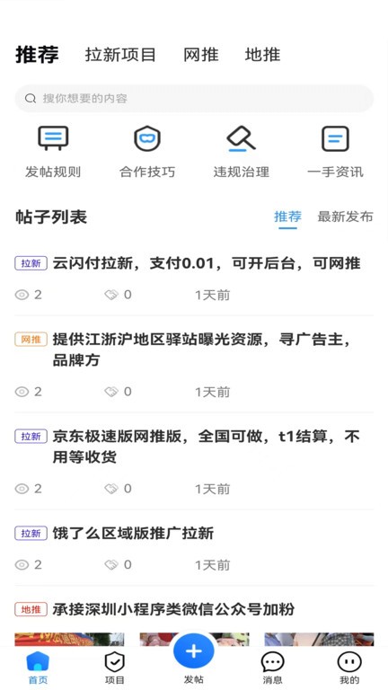 项目之家免费原版图1