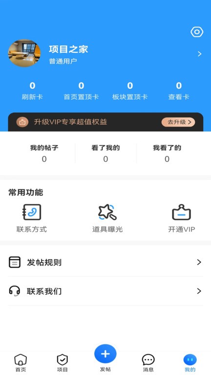 项目之家免费原版图2