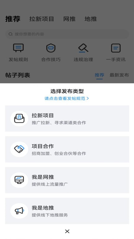 项目之家免费原版图3