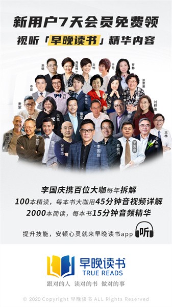 早晚读书软件原版图1