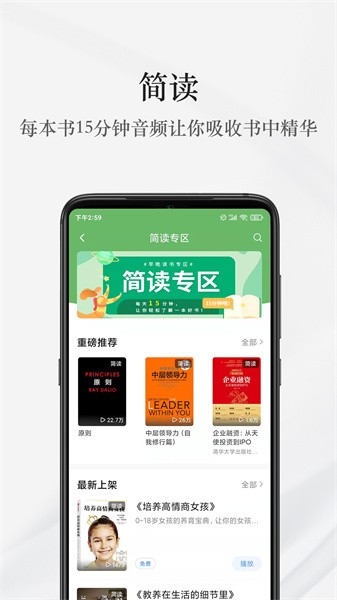 早晚读书软件原版图2