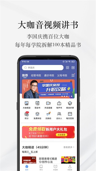 早晚读书软件原版图3