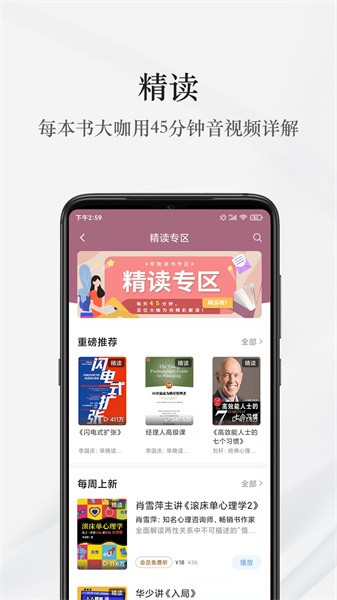 早晚读书软件原版图4