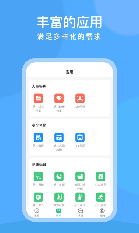 CLife宝贝家长版-图1