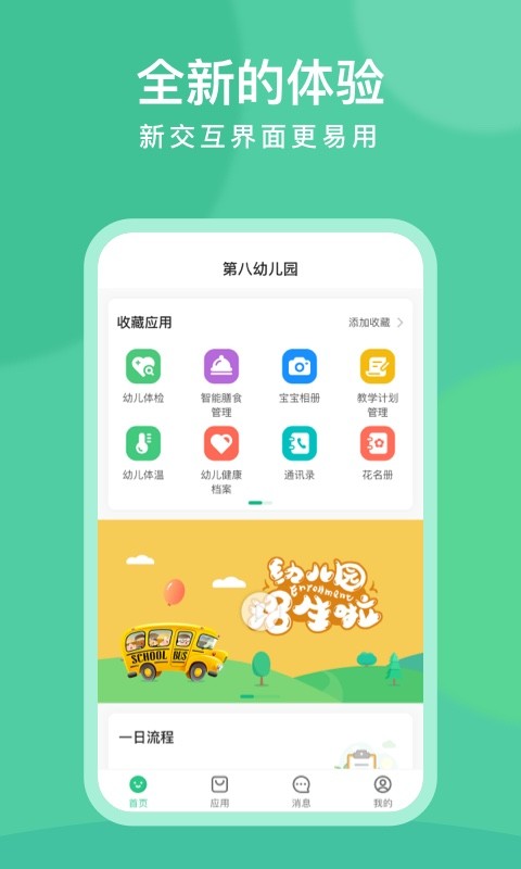 CLife宝贝家长版-图4