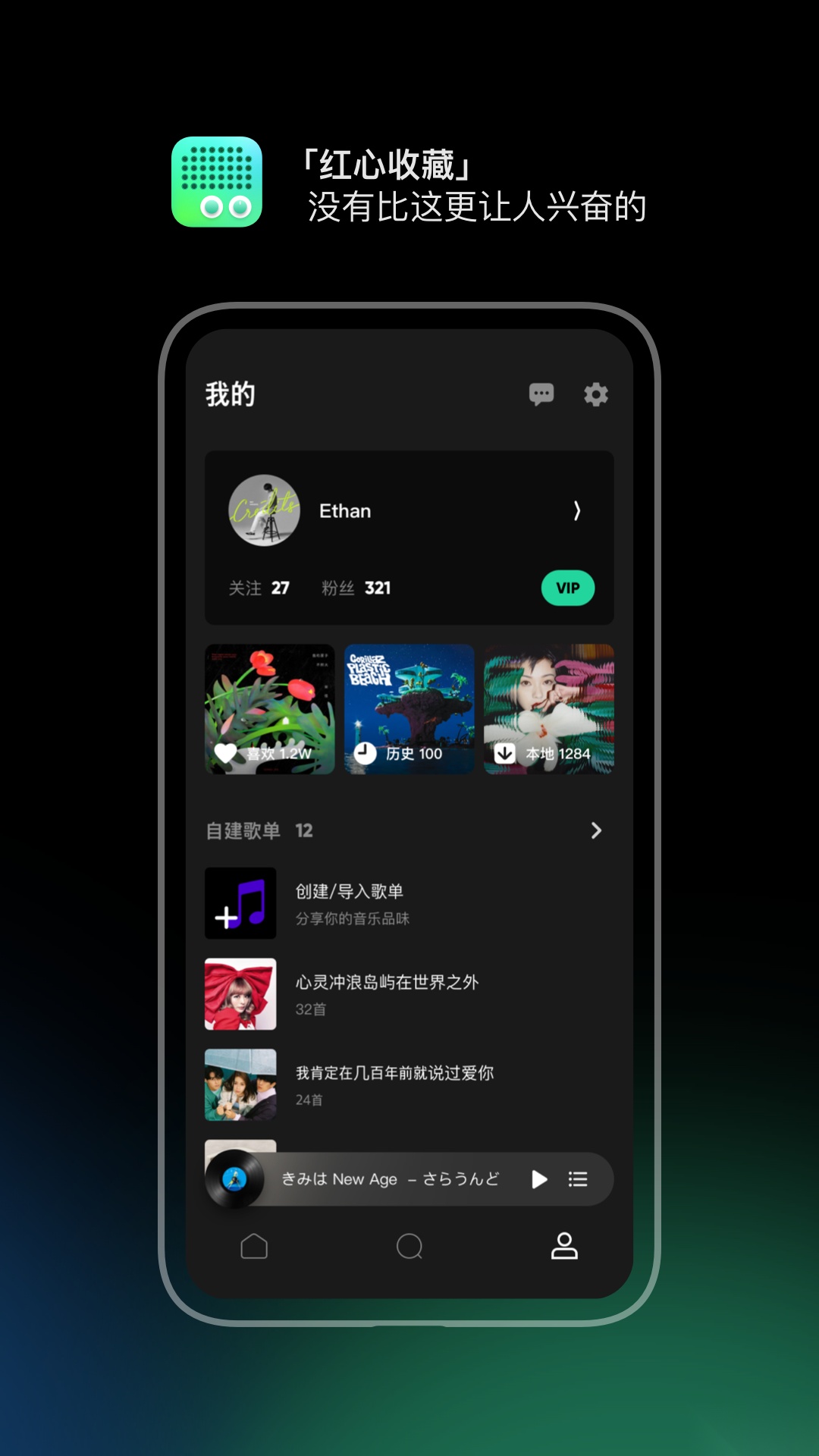 豆瓣fm图2