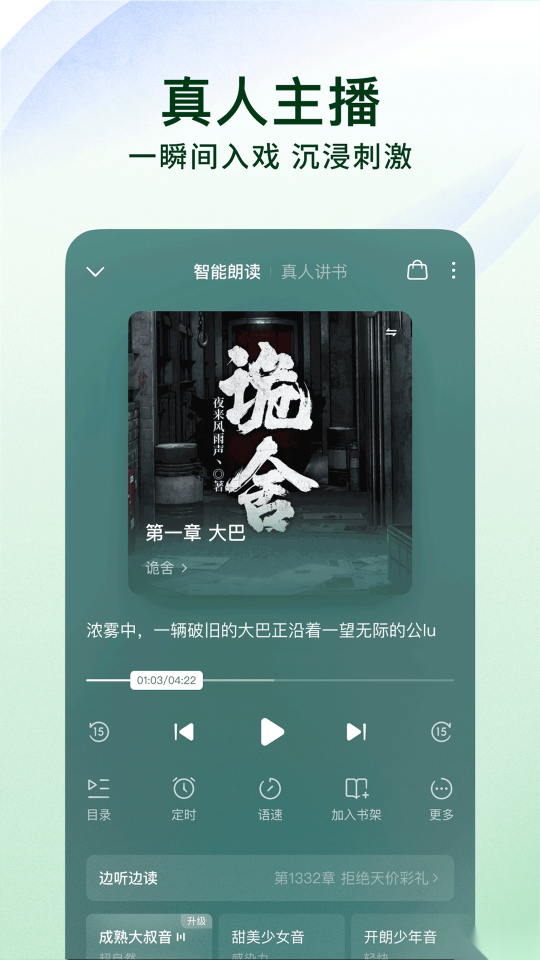 番茄免费小说图3