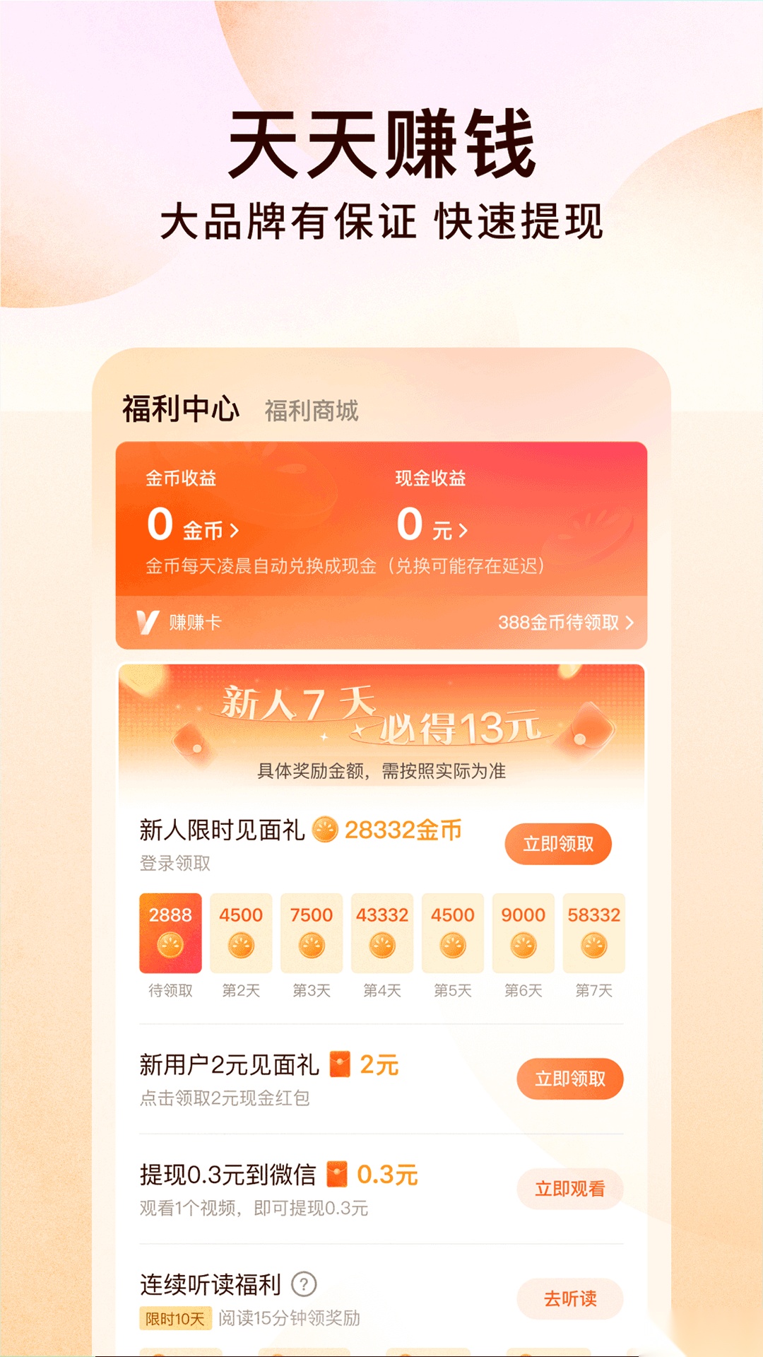 番茄免费小说图5