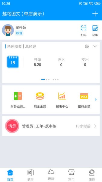 印特移动图1