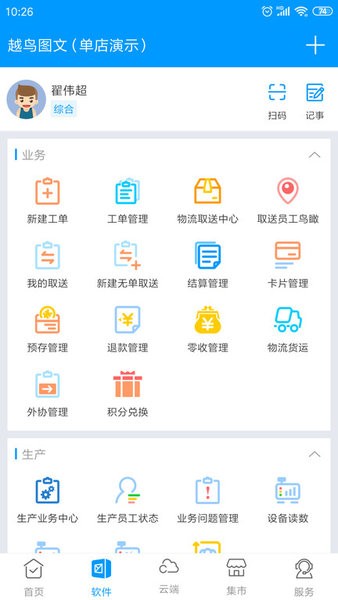 印特移动图2