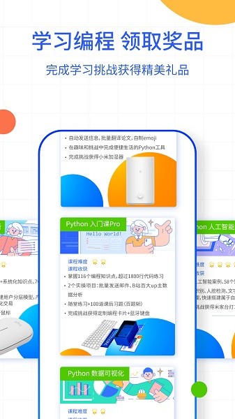 夜曲新职课软件(3)