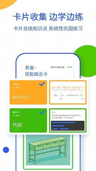 夜曲新职课软件(4)