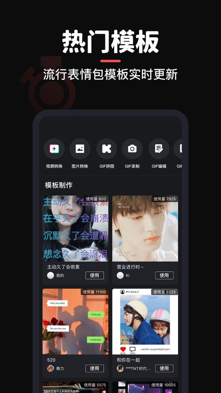 gif制作软件最新免费版图2:
