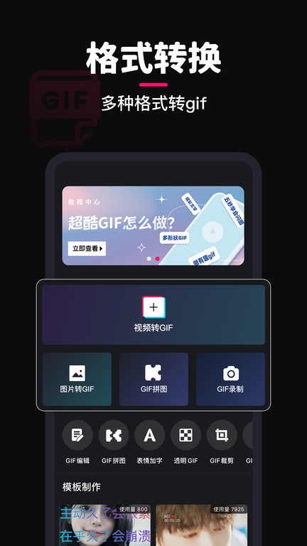 gif制作软件最新免费版图3: