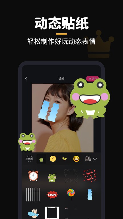 gif制作软件最新免费版图4: