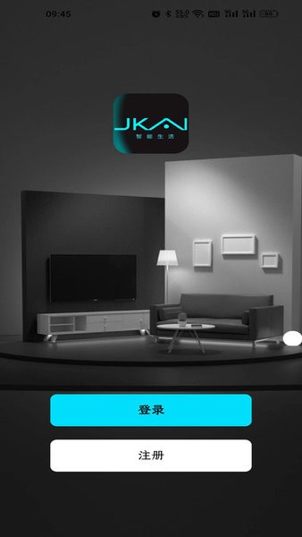 集刻智能官方版图1