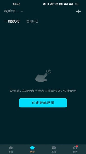 集刻智能官方版图3