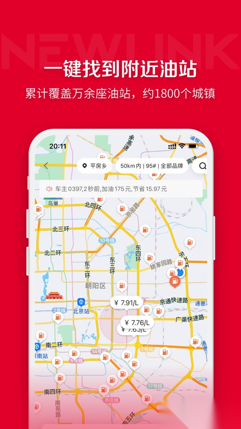 团油