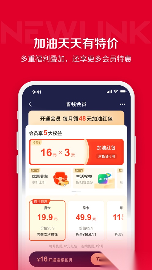 团油