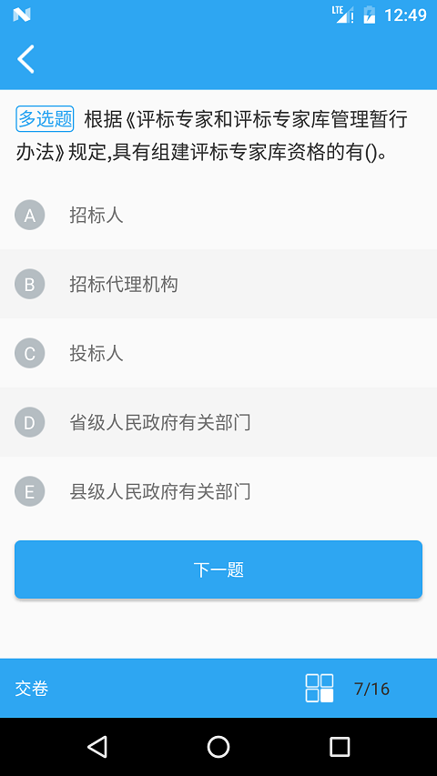交通云教育图2