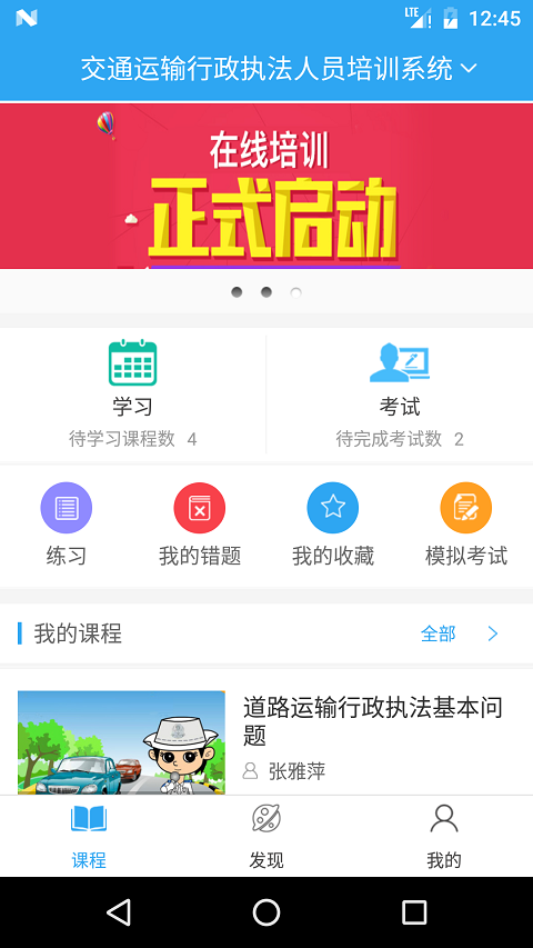 交通云教育图3