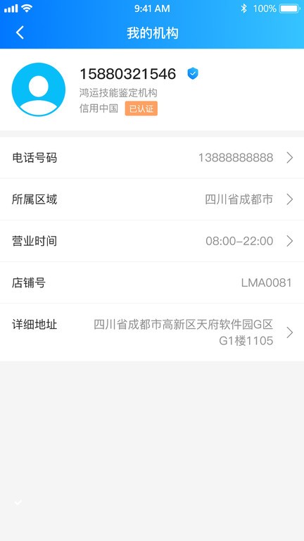 老马技能评定鉴定端(2)