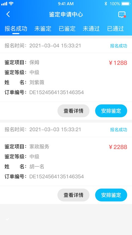 老马技能评定鉴定端(3)