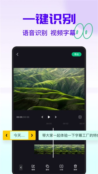 字幕工厂软件