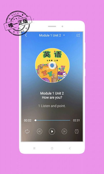 掌上新标准初中手机版图2