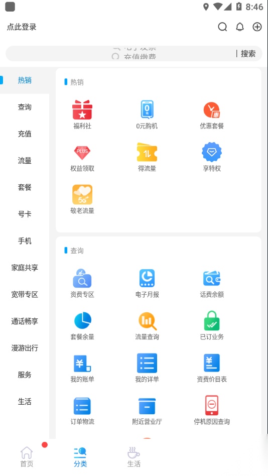 中国移动北京手机最新版图2
