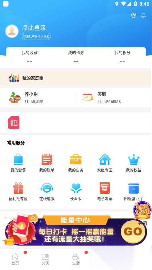 中国移动北京手机最新版图5