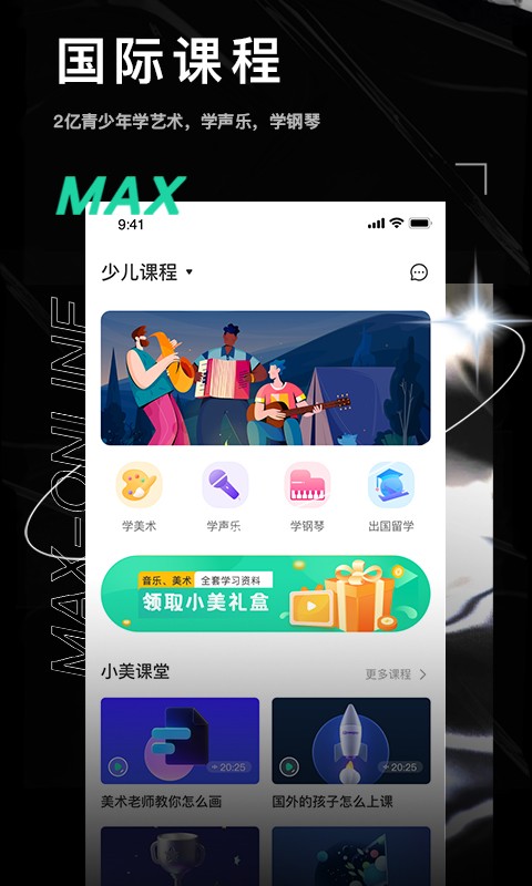小美在线美术(2)