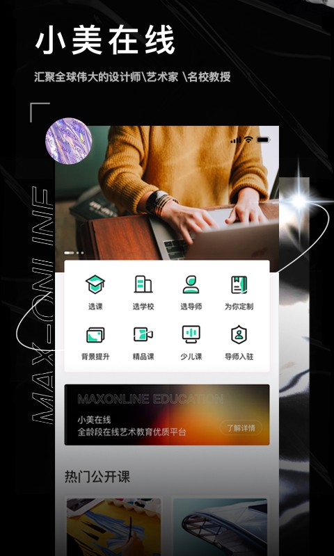 小美在线美术(4)