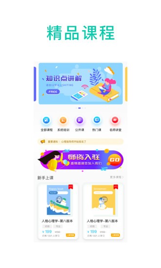心原理软件手机版图1