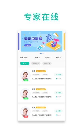 心原理软件手机版图2