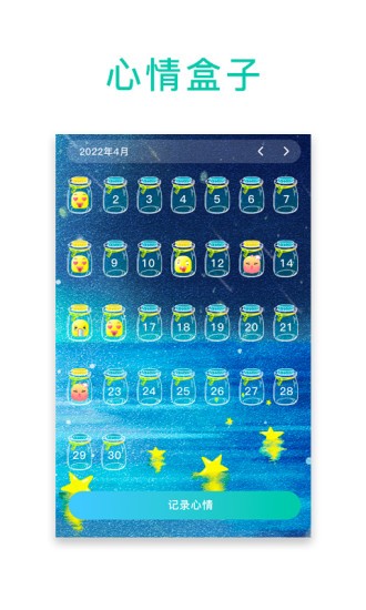 心原理软件手机版图3