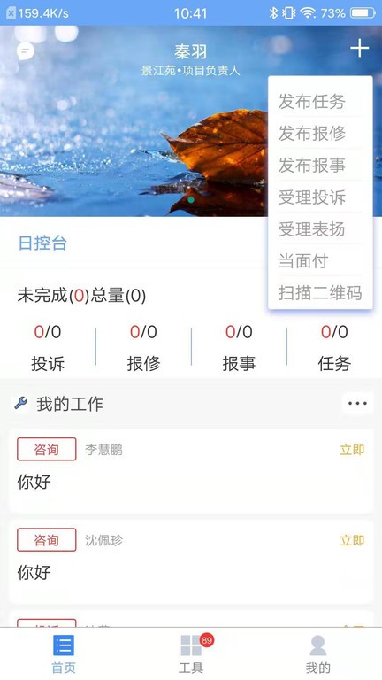 管家小美