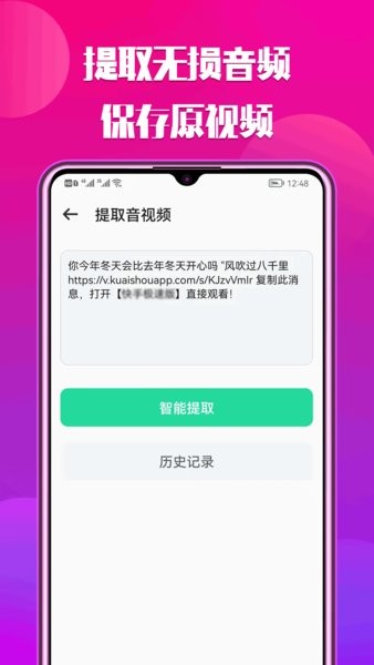 中沙抖抖去水印软件图3
