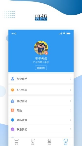 XIYOU英语教师端安卓直装版图3