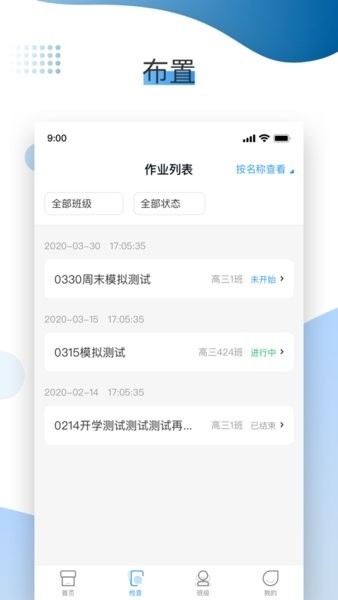 XIYOU英语教师端安卓直装版图4