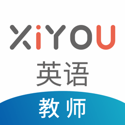 XIYOU英语教师端安卓直装版