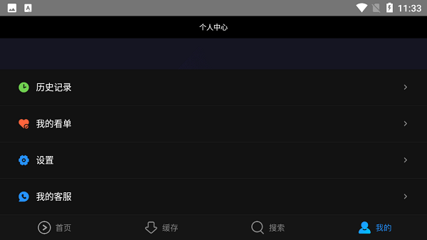 优酷hd平板安卓版(1)