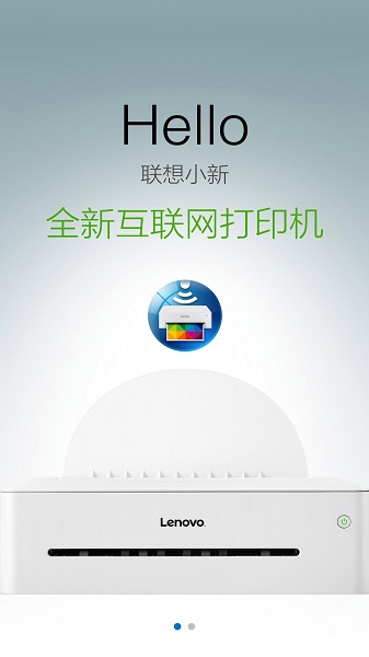 联想小新打印机图2