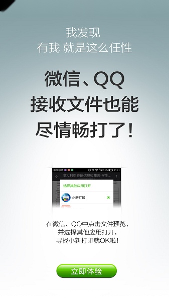 联想小新打印机图3