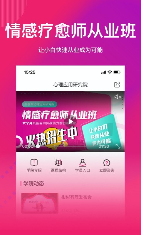 彬彬帮软件图1