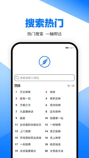 笔趣阁浏览器